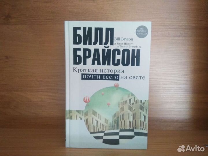 Художественная литература и научпоп