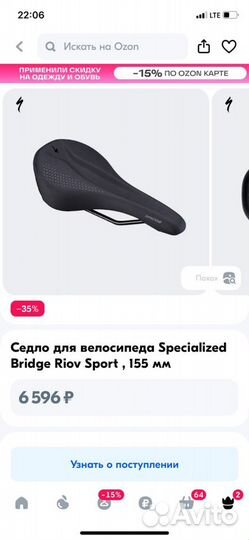 Седло Specialized Bridge Riov Sport 155