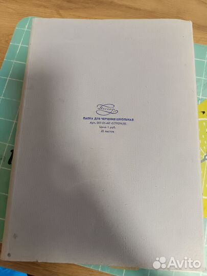 Бумага для черчения из СССР 