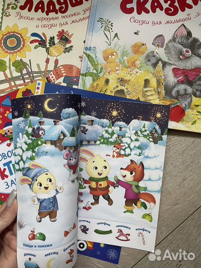 Детские книги и развивашки