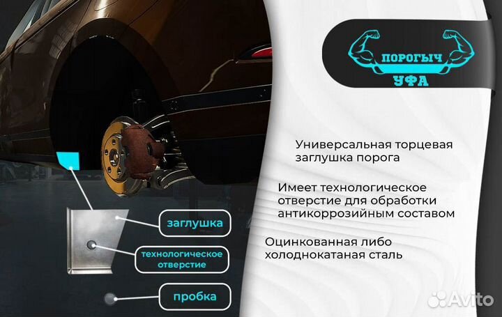 Ремонтный левый порог Ford Fiesta MK5