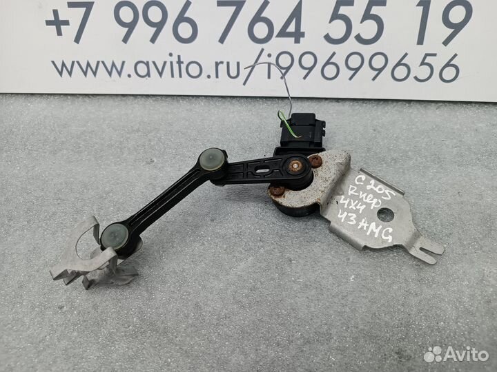Датчик уровня подвески правый Mercedes-Benz C C205