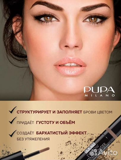 Пудра для бровей pupa