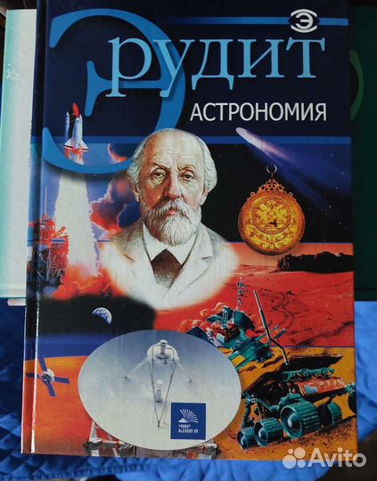 Книги серии Эрудит