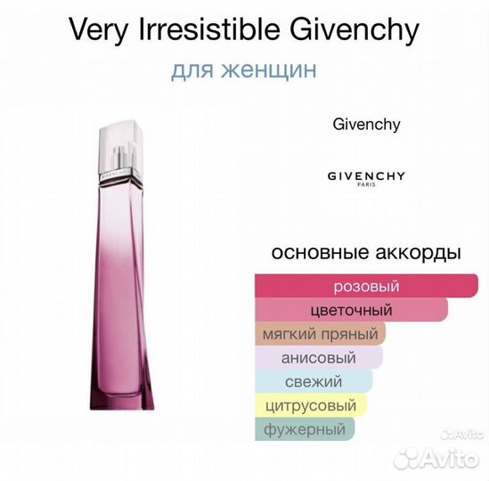 Very irresistible Givenchy 