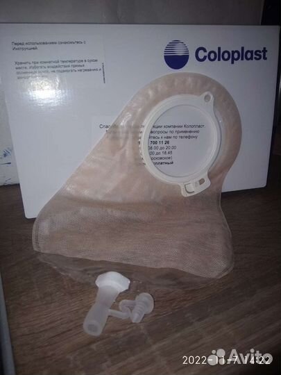 Средства ухода за уростомой