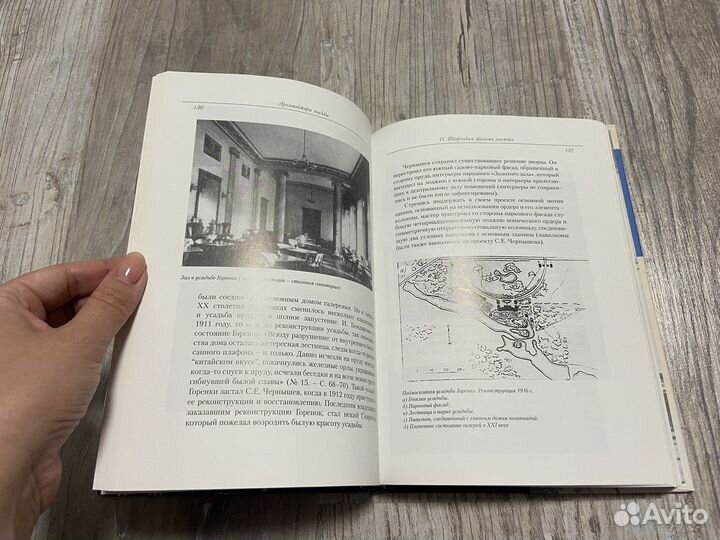 Книга Архитекторы Москвы С.Е. Чернышев