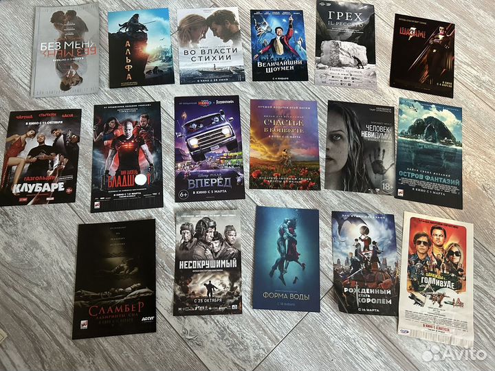 Билеты в коллекцию