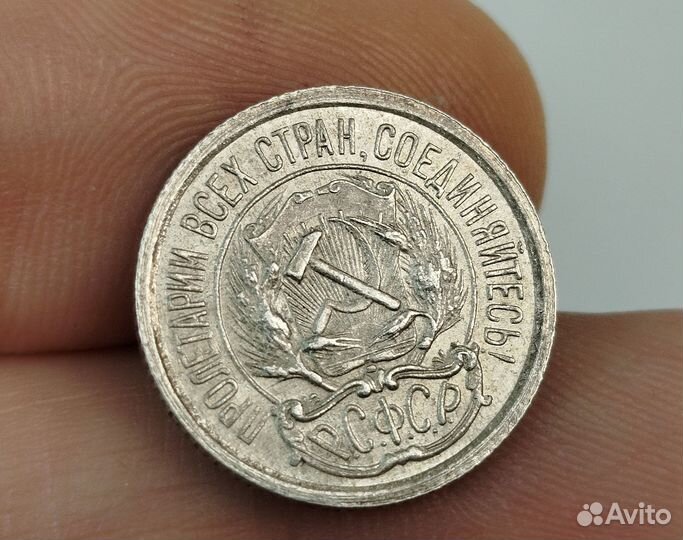 10 копеек 1923 г. РСФСР Серебро Штемпельный блеск