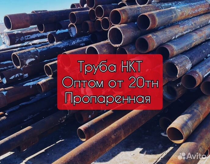 Труба нкт бу оптом 73,60,89