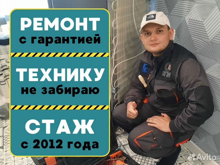 Ремонт холодильников. Ремонт стиральных машин