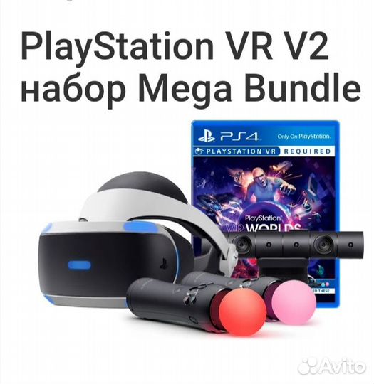 Вертуальные очки на Sony P/S