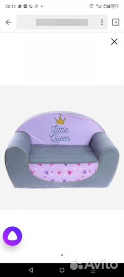Новый диванчик для самых маленьких