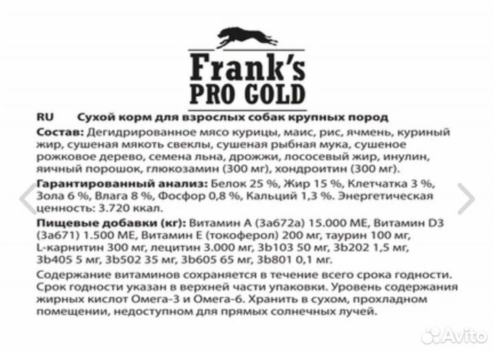 Сухой корм для собак читайте описание