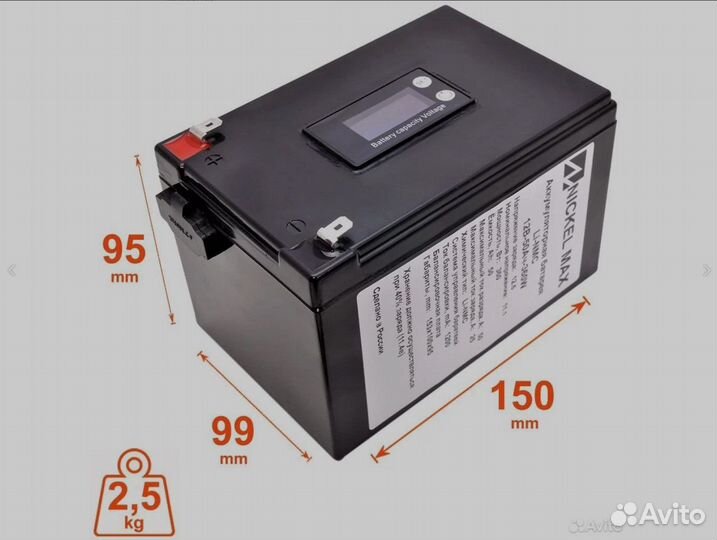 Аккумулятор для эхолота Garmin 12В 60Ач 360W