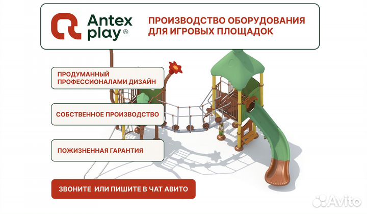 Детская спортивная площадка уличная