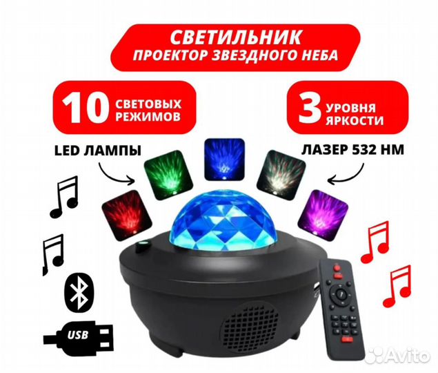 Лазерный светильник-проектор с пультом ду