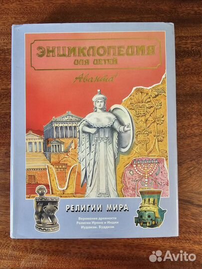 Книга энциклопедия для детей