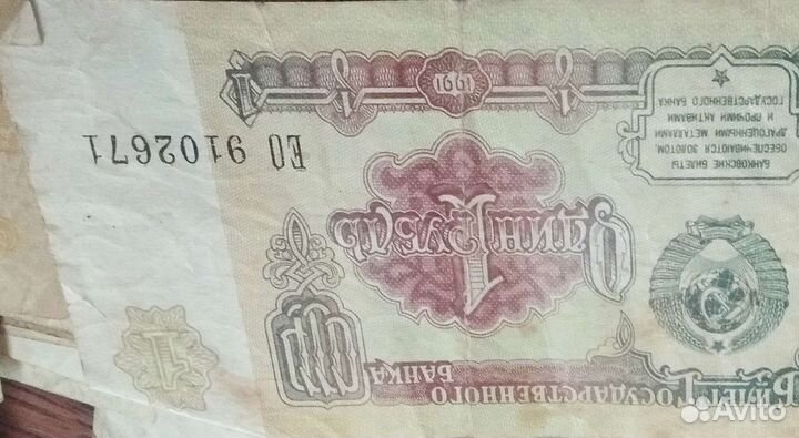 Монеты и денежные купюры