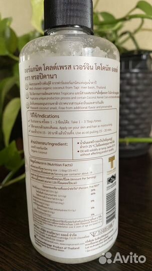 Натуральное кокосовое масло Tropicana