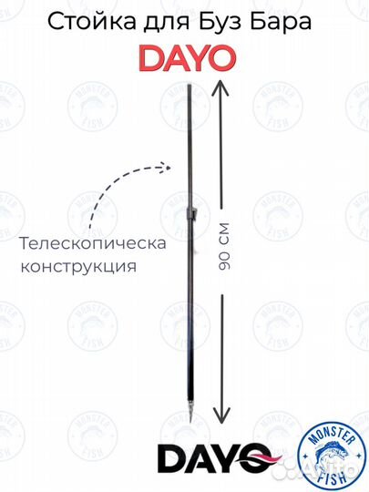 Подставка под сигнализатор с буром и зажимом 0,9 m