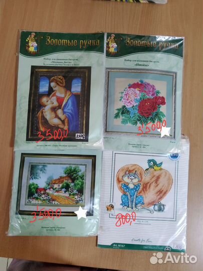 Наборы вышивки бисером 