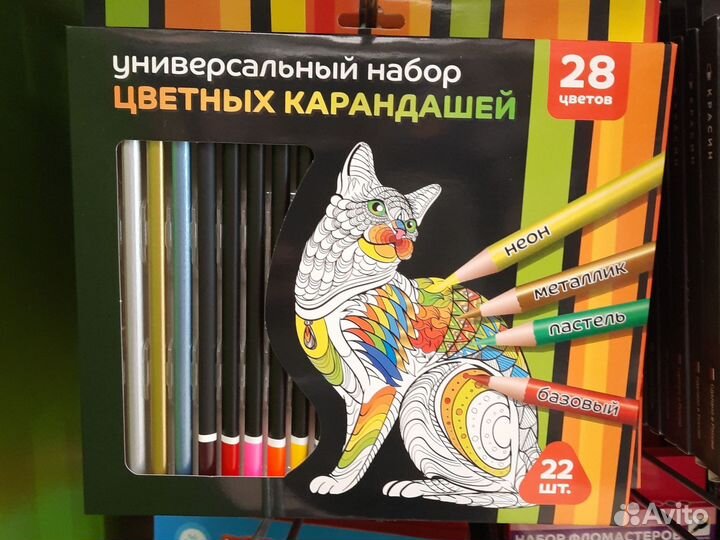 Универсальный набор цветных карандашей 28 цветов