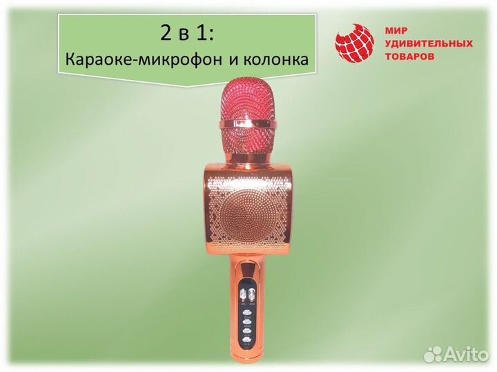 Микрофон караоке - колонка