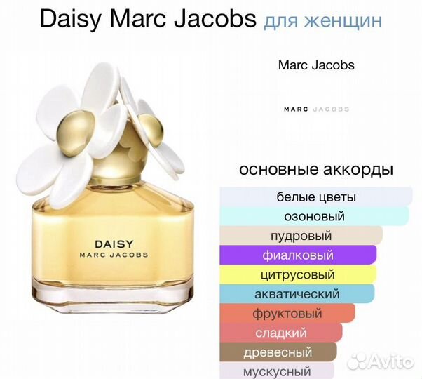 Marc jacobs daisy распив