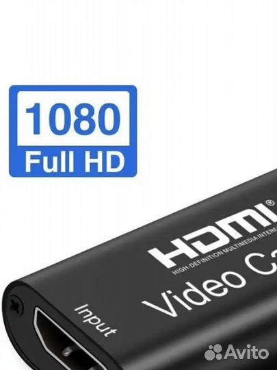 Адаптер видеозахвата hdmi - USB 1080P