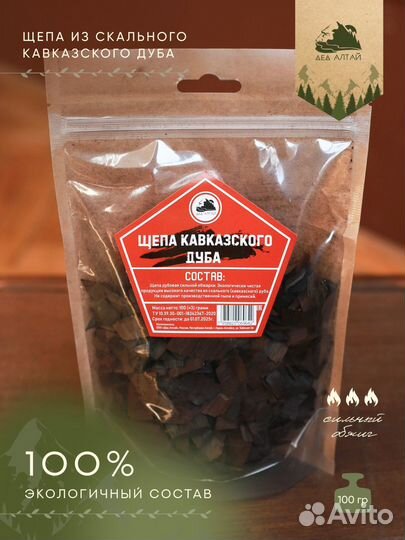 Щепа Кавказского Дуба Набор трав и специй