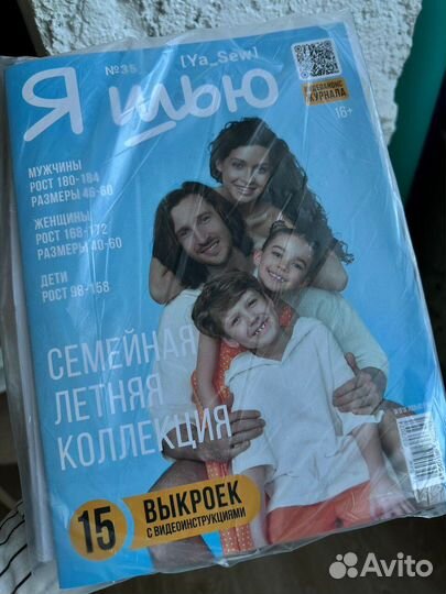 Журнал Ya Sew Женская летняя коллекция