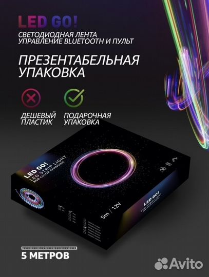 Светодиодная лента