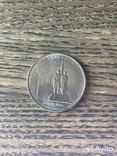 Монеты Вильнюс