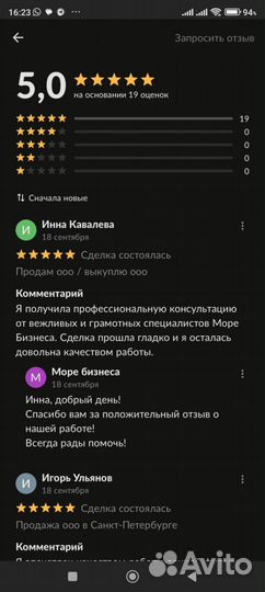 Продам готовое ООО Казань