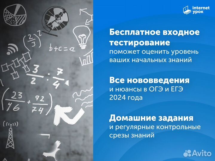 Репетитор по русскому языку