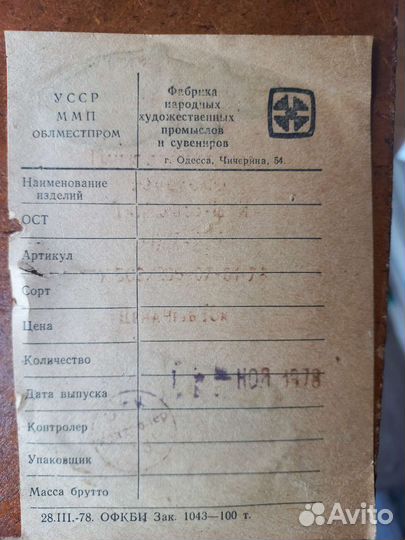 Панно на стену