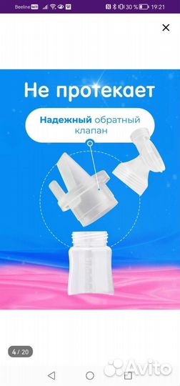 Молокоотсос avent электрический