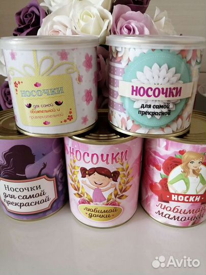 Носки в банке женские