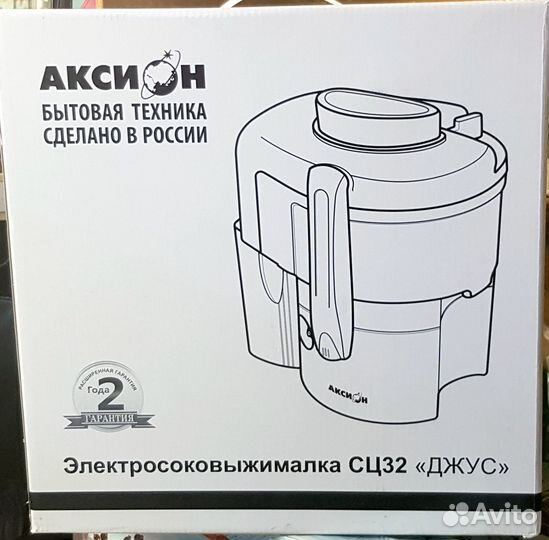 Соковыжималка Аксион сц32 (Джус) с шинковкой