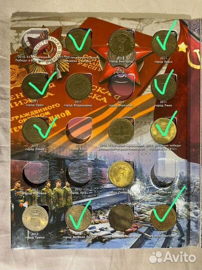 Юбилейные монеты 10 рублей