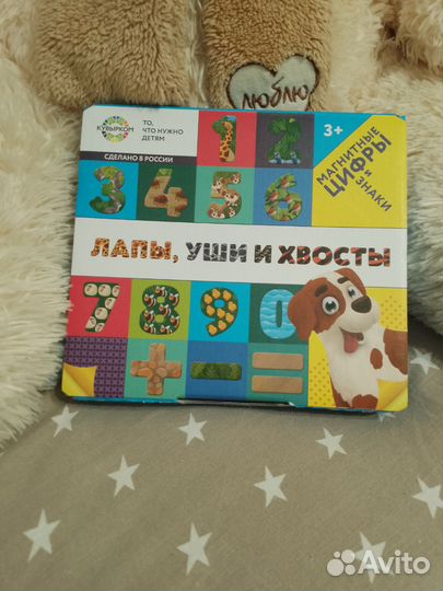 Развивашки