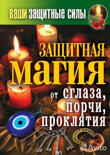 Гадание на картах Таро Приворот Обряды