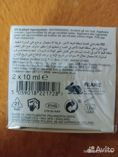 Система 2 в 1 для кожи вокруг глаз