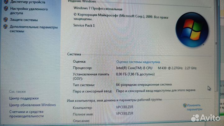 Ноутбук Sony Vaio i5/8gb/120ssd