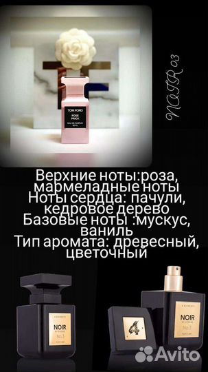 Духи Том ford Cherry essens (эквиваленты)