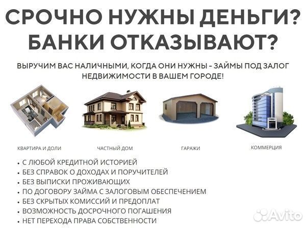 Частный инвестор под залог