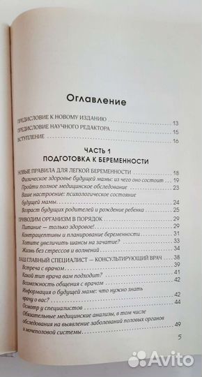 Аптулаева Т.Г. Я скоро стану мамой