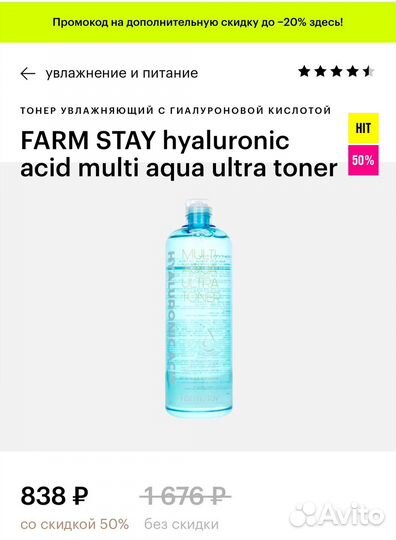 Тонер 5 видов гиалуронки