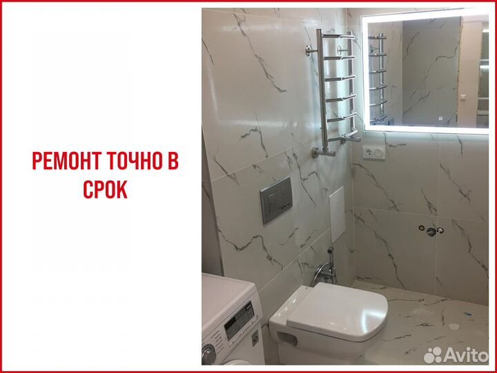 Ремонт квартир